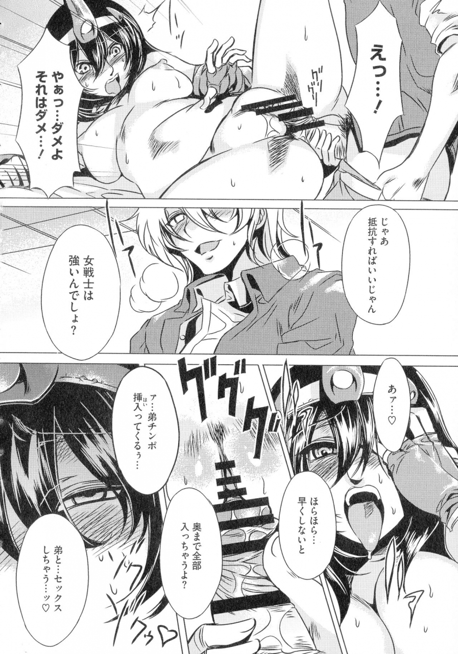 mizuryu-kei-teisou-kannen-zero-shinsouban-2