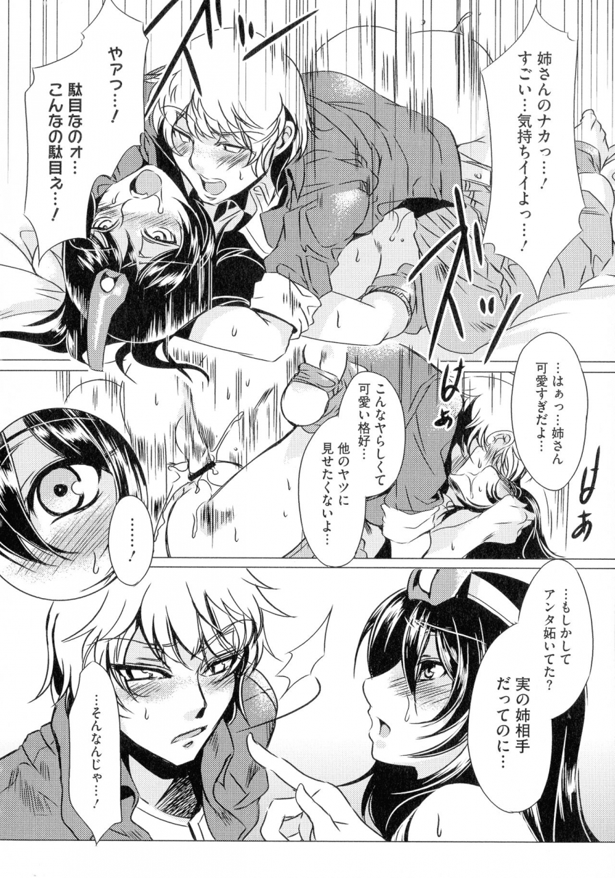 mizuryu-kei-teisou-kannen-zero-shinsouban-2