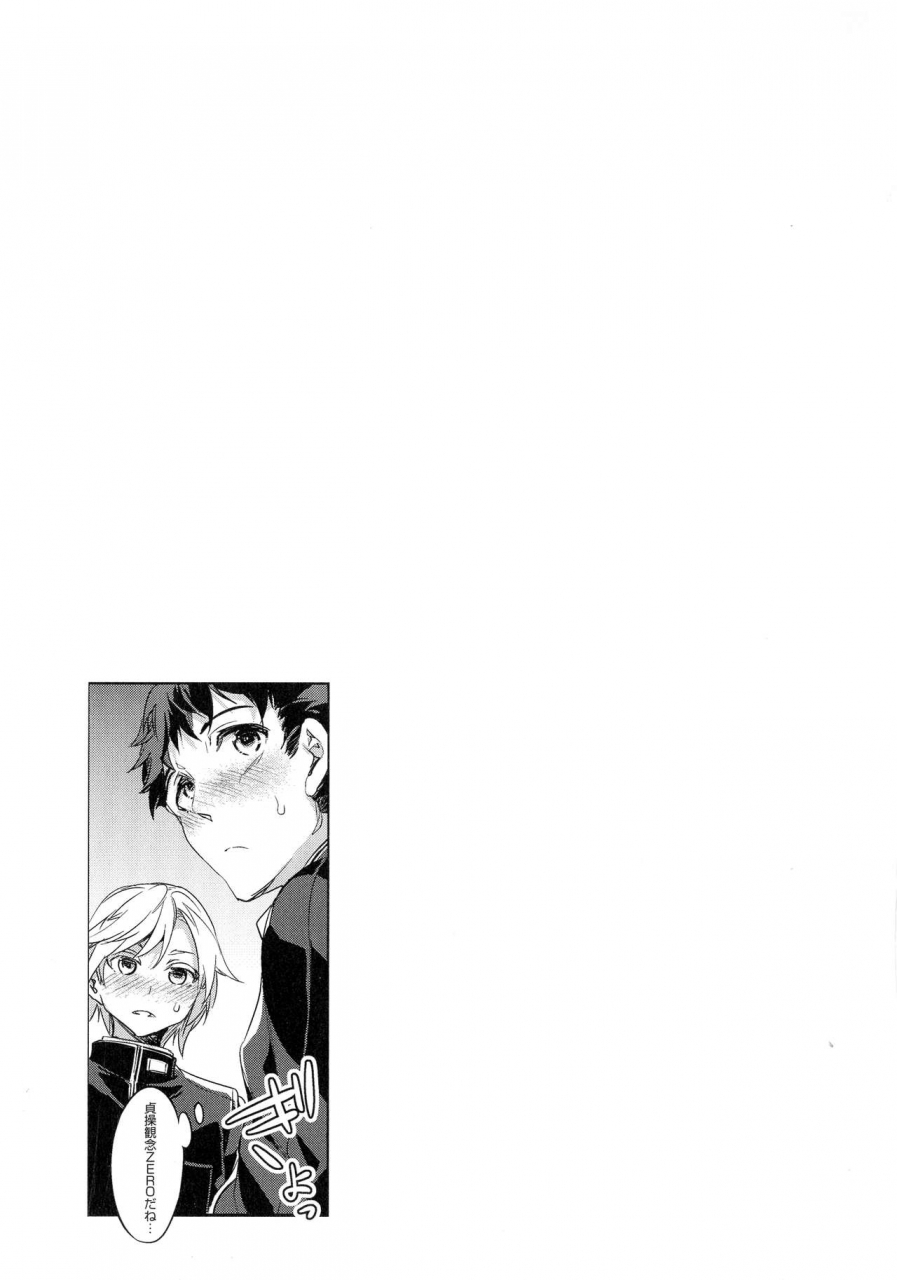 mizuryu-kei-teisou-kannen-zero-shinsouban-2