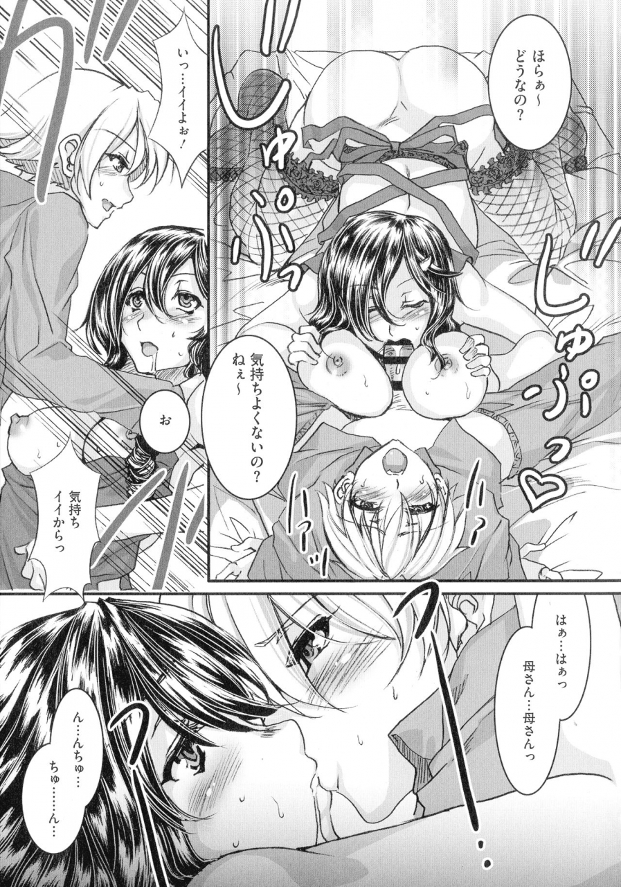 mizuryu-kei-teisou-kannen-zero-shinsouban-2