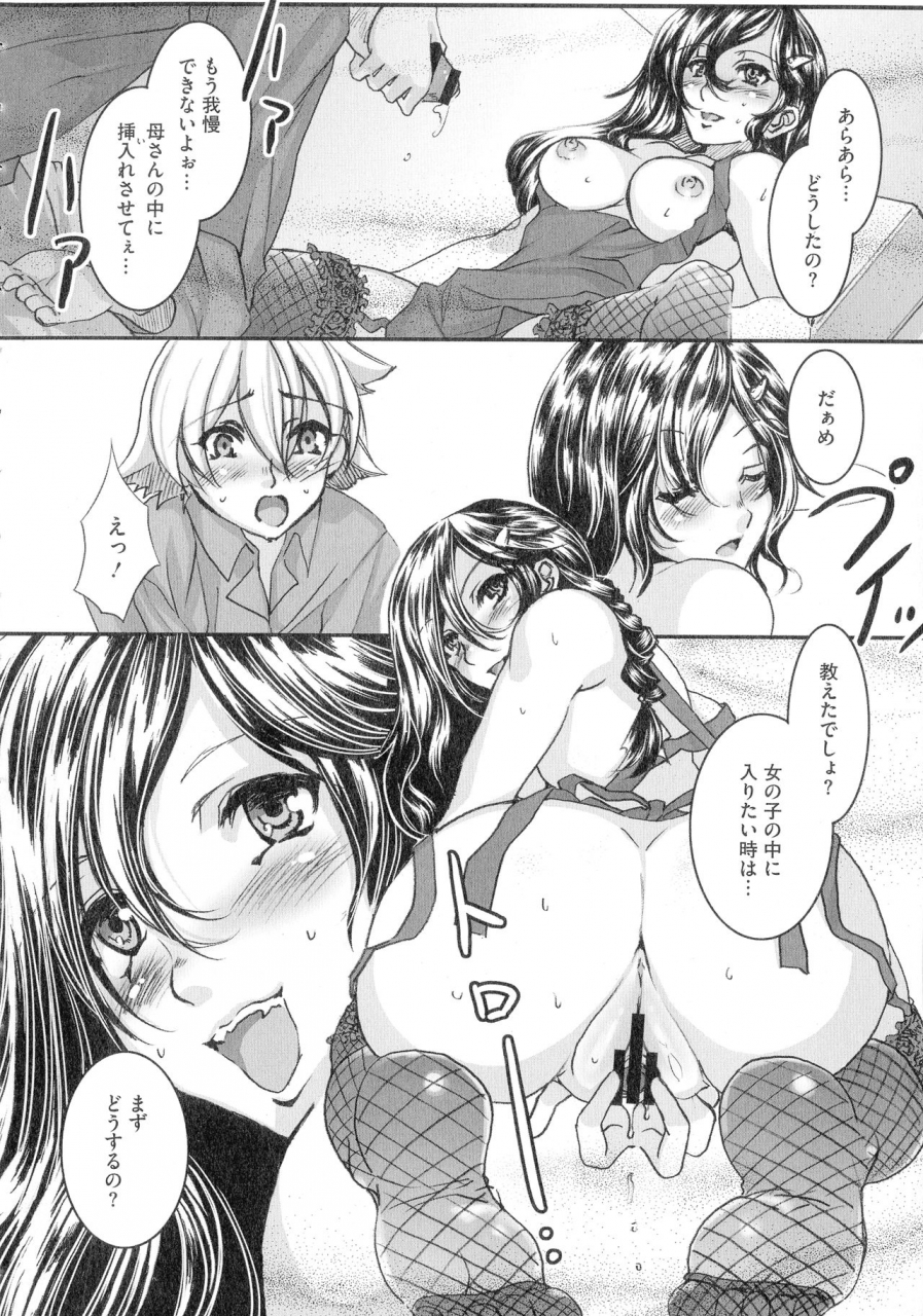 mizuryu-kei-teisou-kannen-zero-shinsouban-2