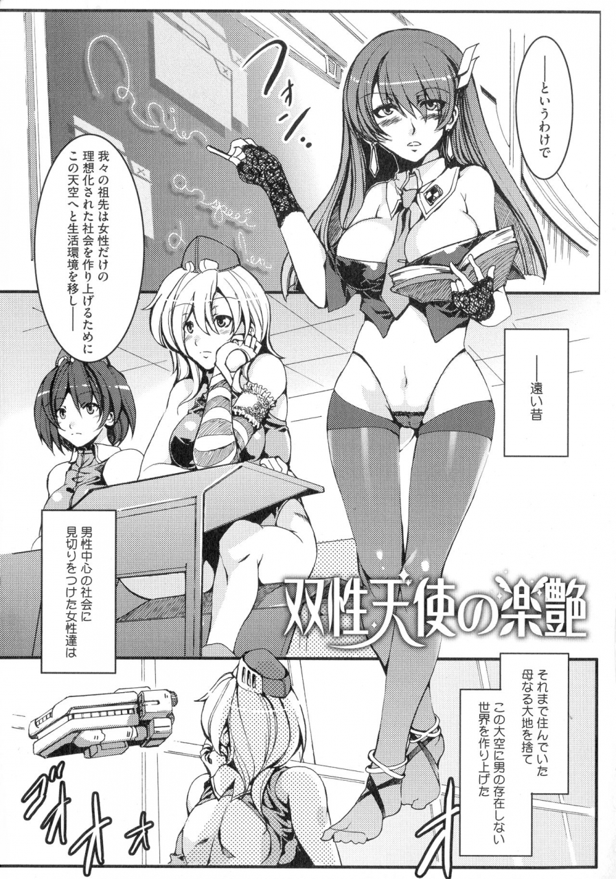 mizuryu-kei-teisou-kannen-zero-shinsouban-2