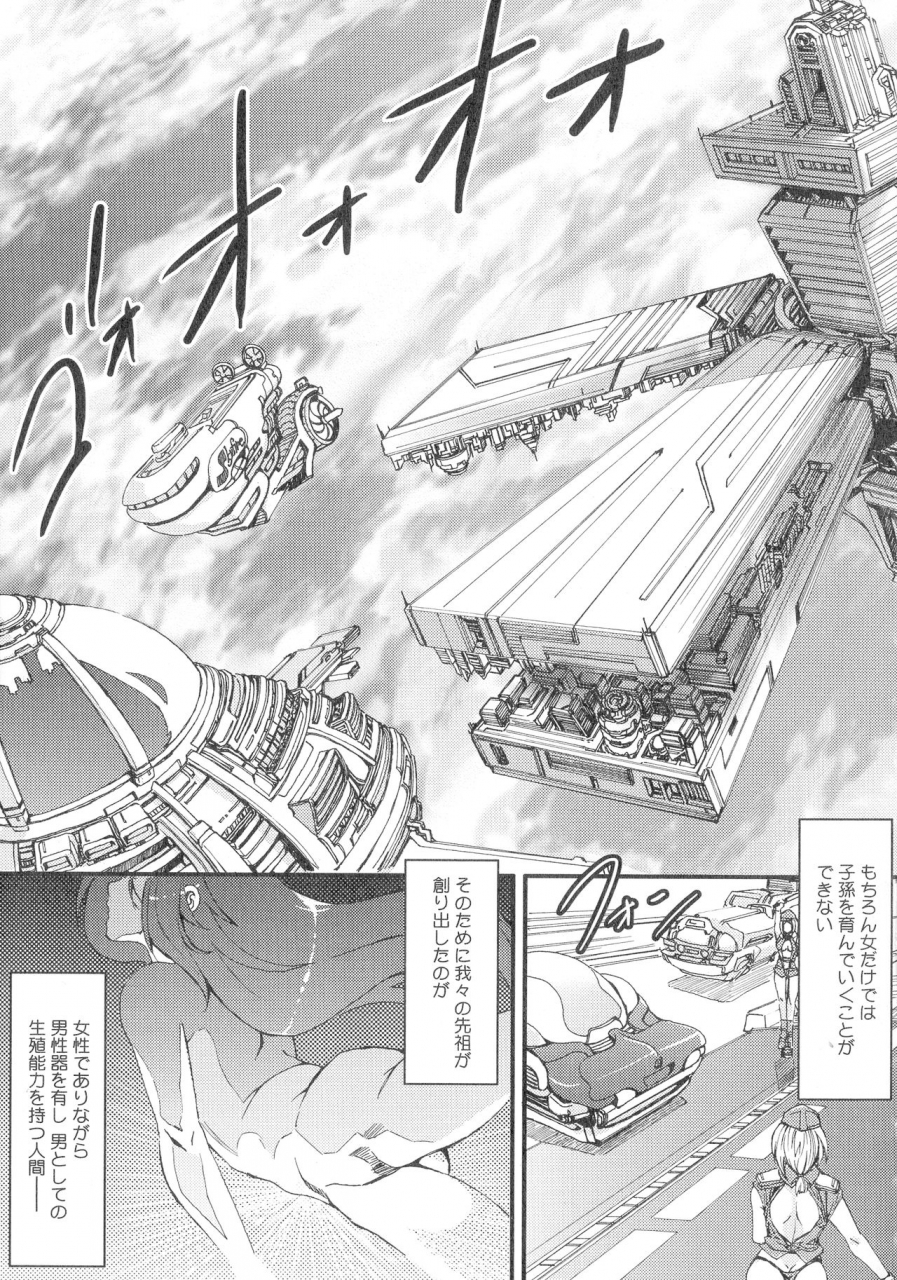 mizuryu-kei-teisou-kannen-zero-shinsouban-2