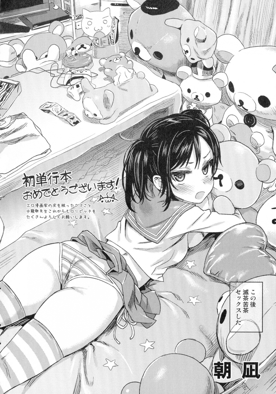 mizuryu-kei-teisou-kannen-zero-shinsouban-2