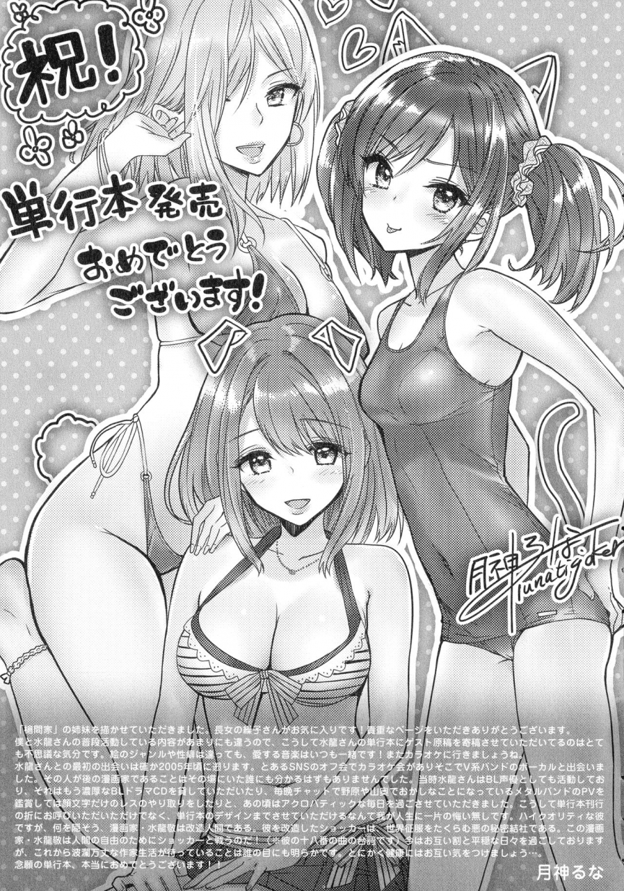 mizuryu-kei-teisou-kannen-zero-shinsouban-2