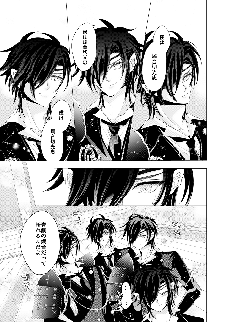 mizutama-mizutama-krr-zenhoui-kara-shokudaikiri-ura-touken-ranbu-digital