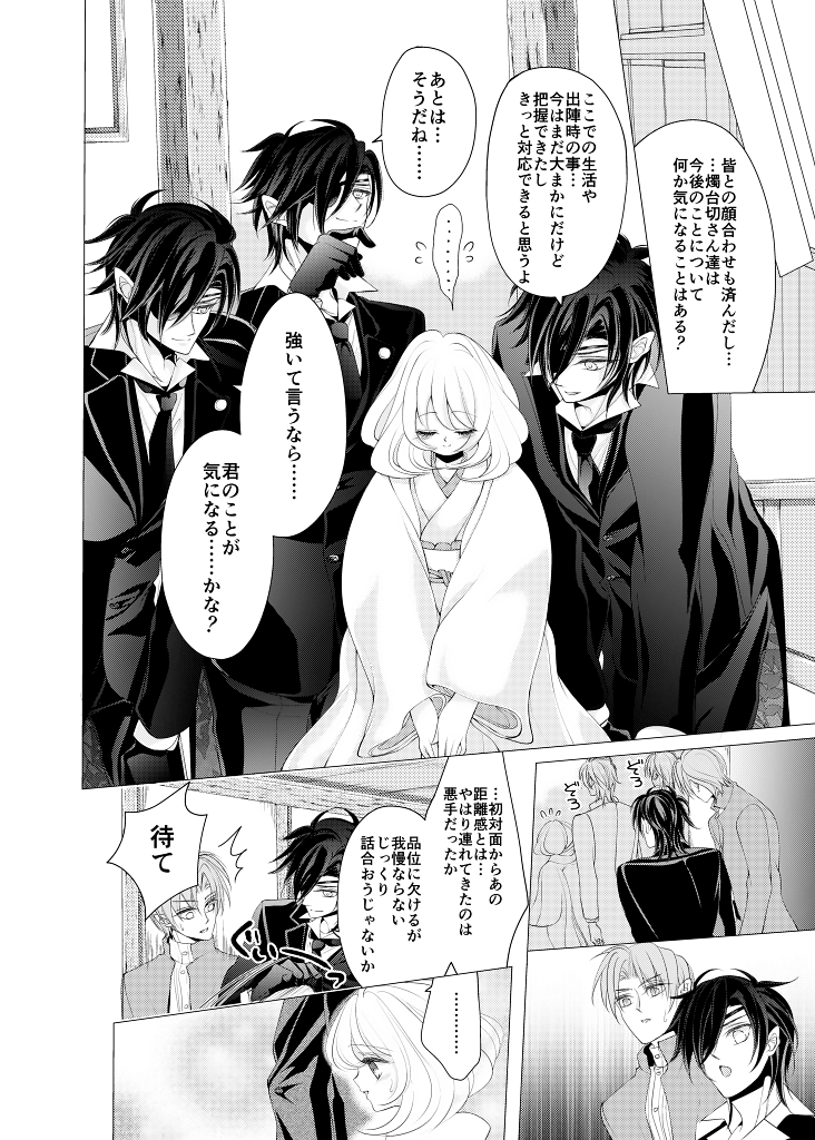 mizutama-mizutama-krr-zenhoui-kara-shokudaikiri-ura-touken-ranbu-digital