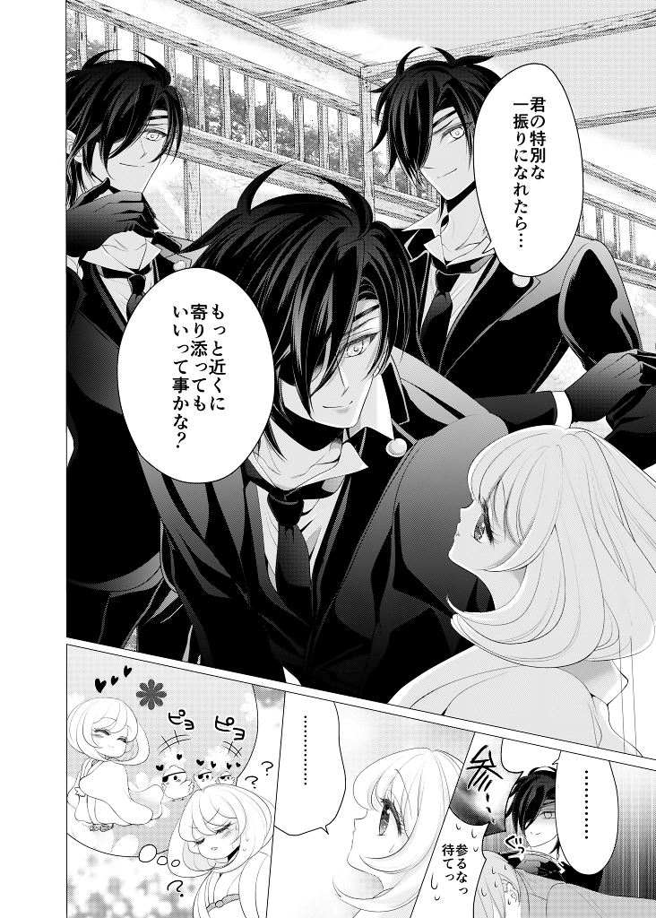 mizutama-mizutama-krr-zenhoui-kara-shokudaikiri-ura-touken-ranbu-digital