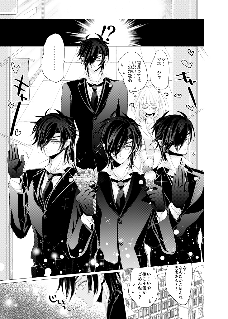 mizutama-mizutama-krr-zenhoui-kara-shokudaikiri-ura-touken-ranbu-digital