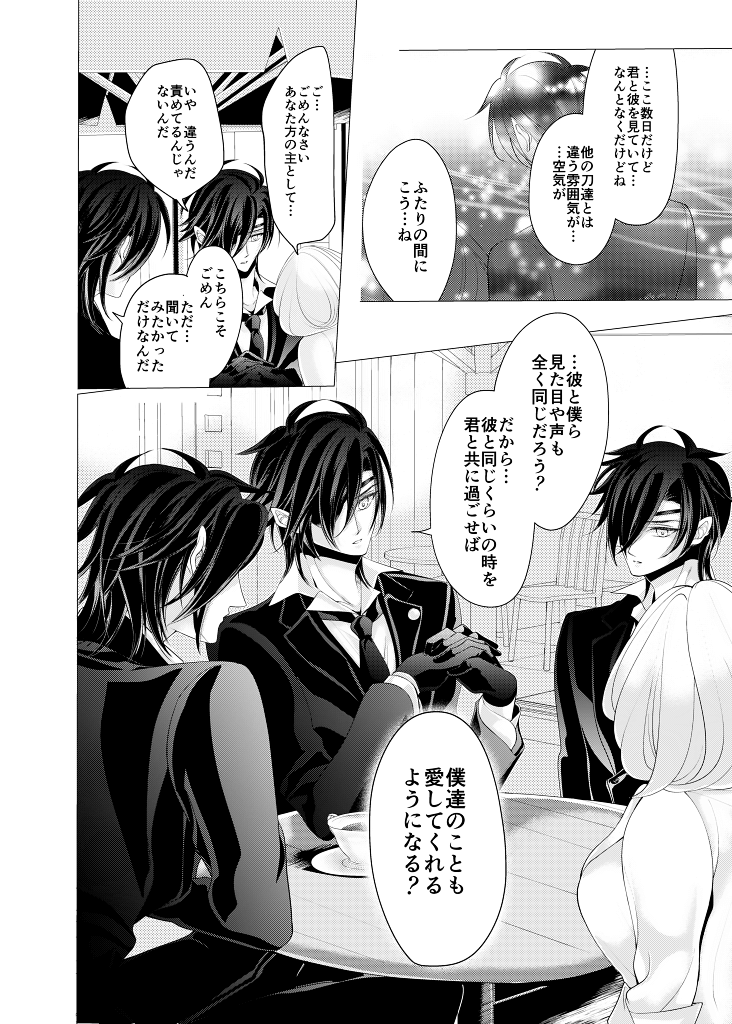 mizutama-mizutama-krr-zenhoui-kara-shokudaikiri-ura-touken-ranbu-digital