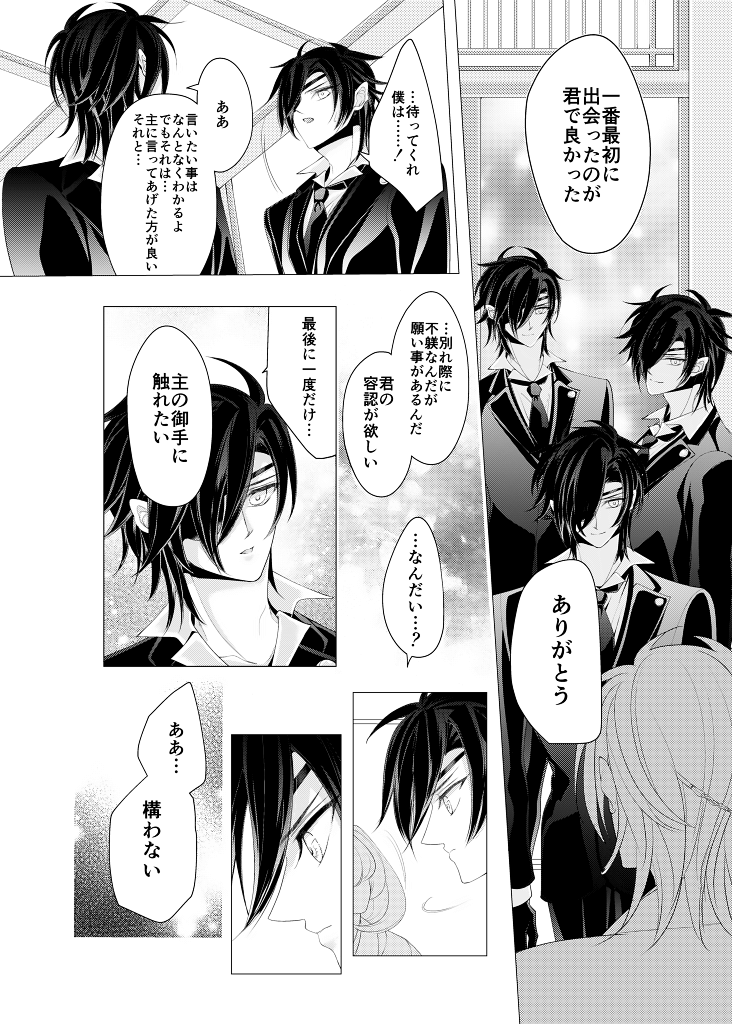 mizutama-mizutama-krr-zenhoui-kara-shokudaikiri-ura-touken-ranbu-digital