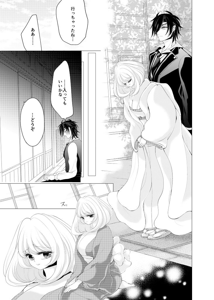 mizutama-mizutama-krr-zenhoui-kara-shokudaikiri-ura-touken-ranbu-digital