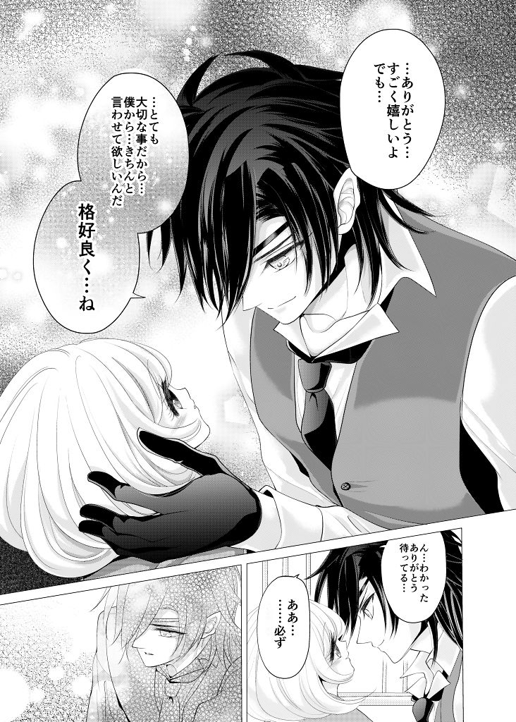 mizutama-mizutama-krr-zenhoui-kara-shokudaikiri-ura-touken-ranbu-digital