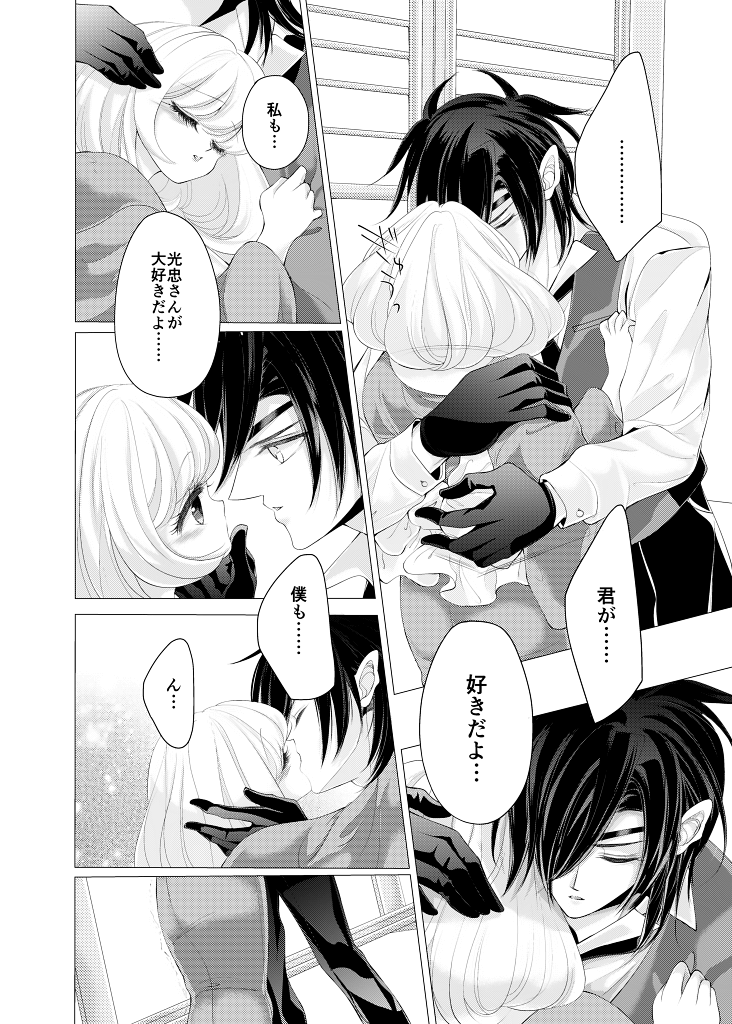 mizutama-mizutama-krr-zenhoui-kara-shokudaikiri-ura-touken-ranbu-digital