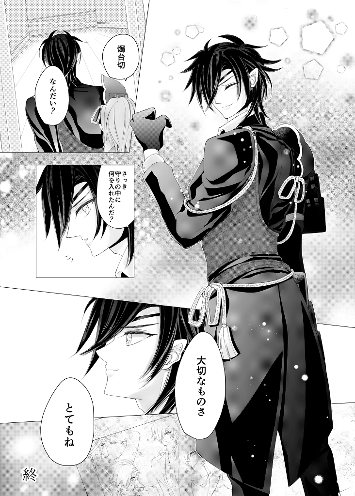 mizutama-mizutama-krr-zenhoui-kara-shokudaikiri-ura-touken-ranbu-digital