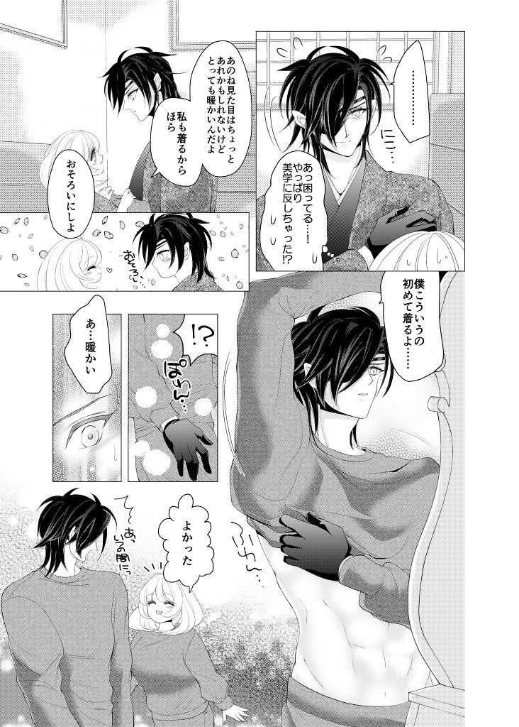 mizutama-mizutama-krr-zenhoui-kara-shokudaikiri-ura-touken-ranbu-digital