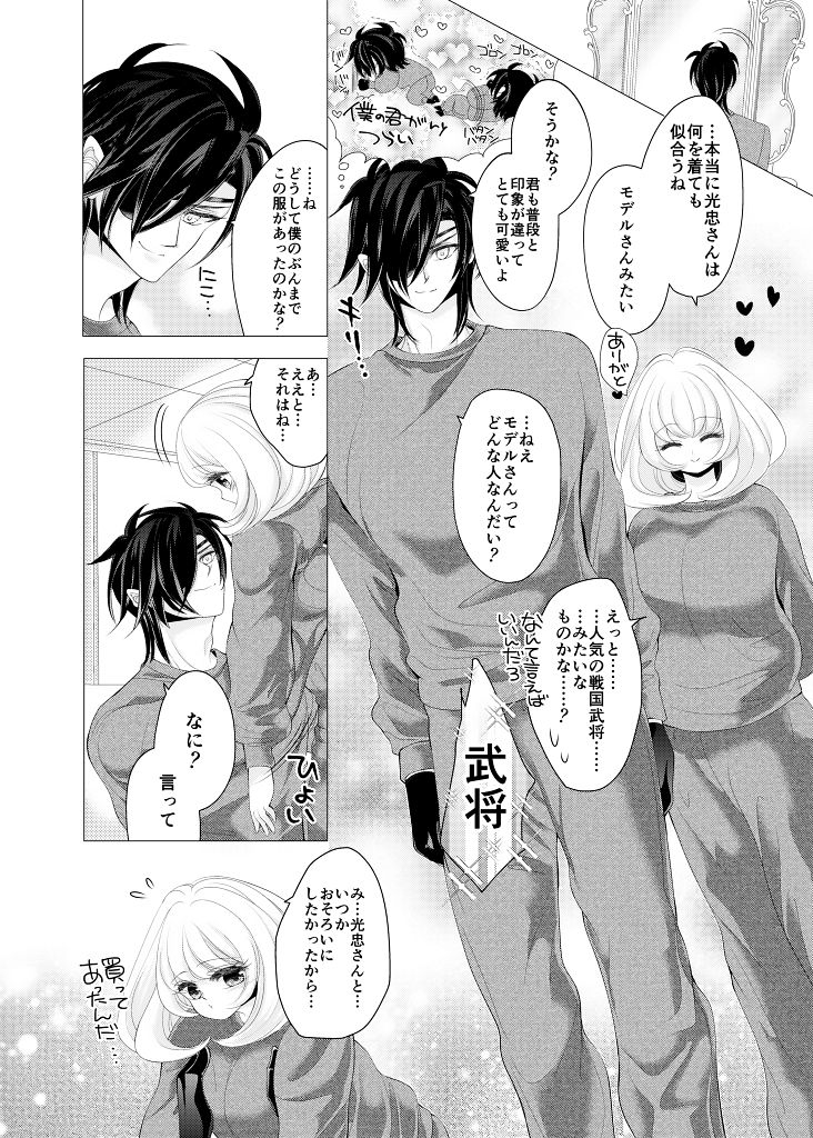 mizutama-mizutama-krr-zenhoui-kara-shokudaikiri-ura-touken-ranbu-digital