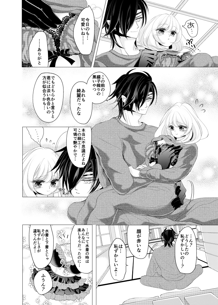 mizutama-mizutama-krr-zenhoui-kara-shokudaikiri-ura-touken-ranbu-digital