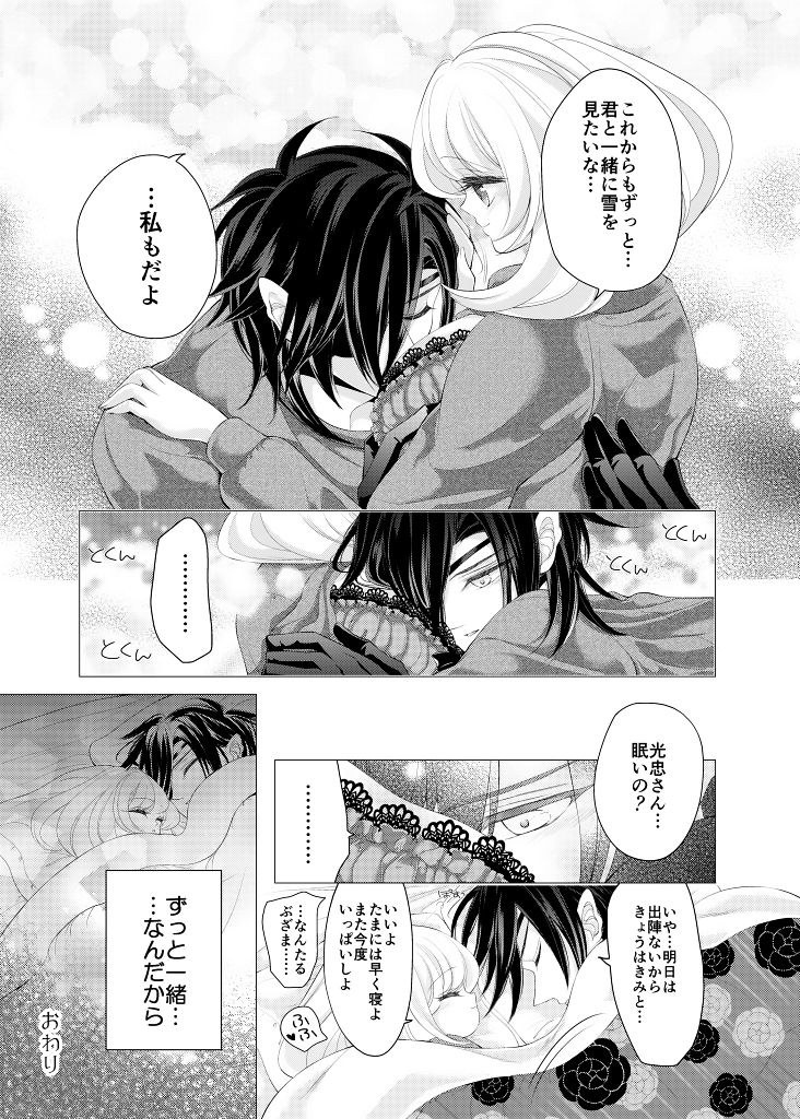 mizutama-mizutama-krr-zenhoui-kara-shokudaikiri-ura-touken-ranbu-digital