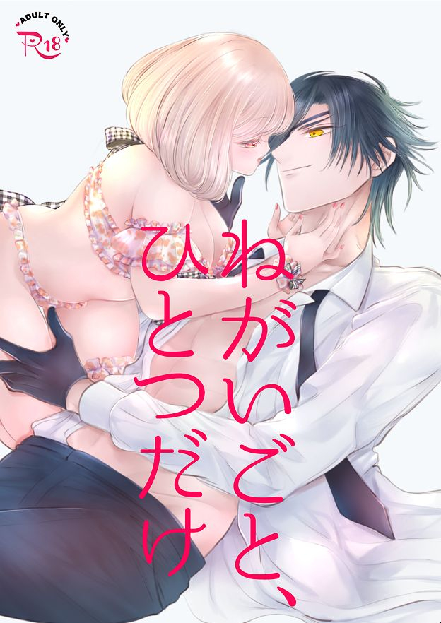 mizutama-negaigoto-hitotsu-dake-touken-ranbu