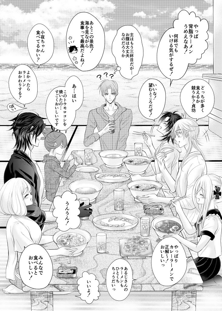 mizutama-negaigoto-hitotsu-dake-touken-ranbu