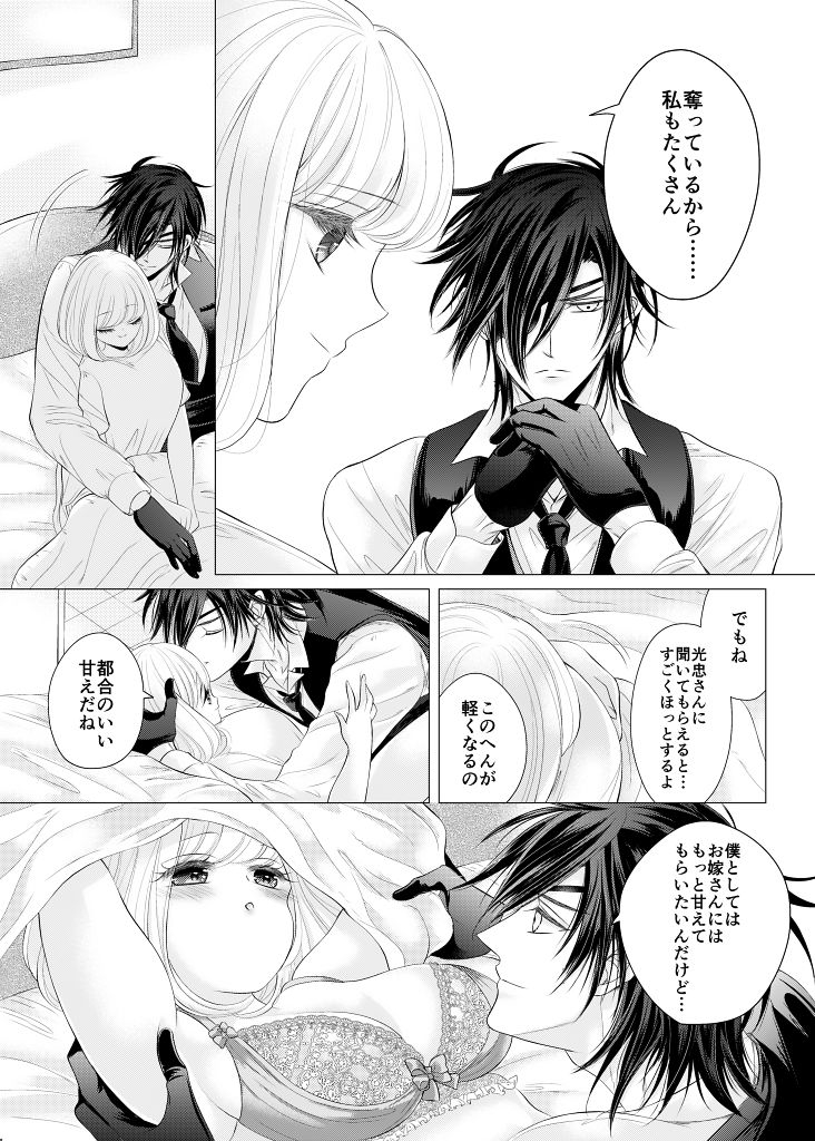 mizutama-negaigoto-hitotsu-dake-touken-ranbu