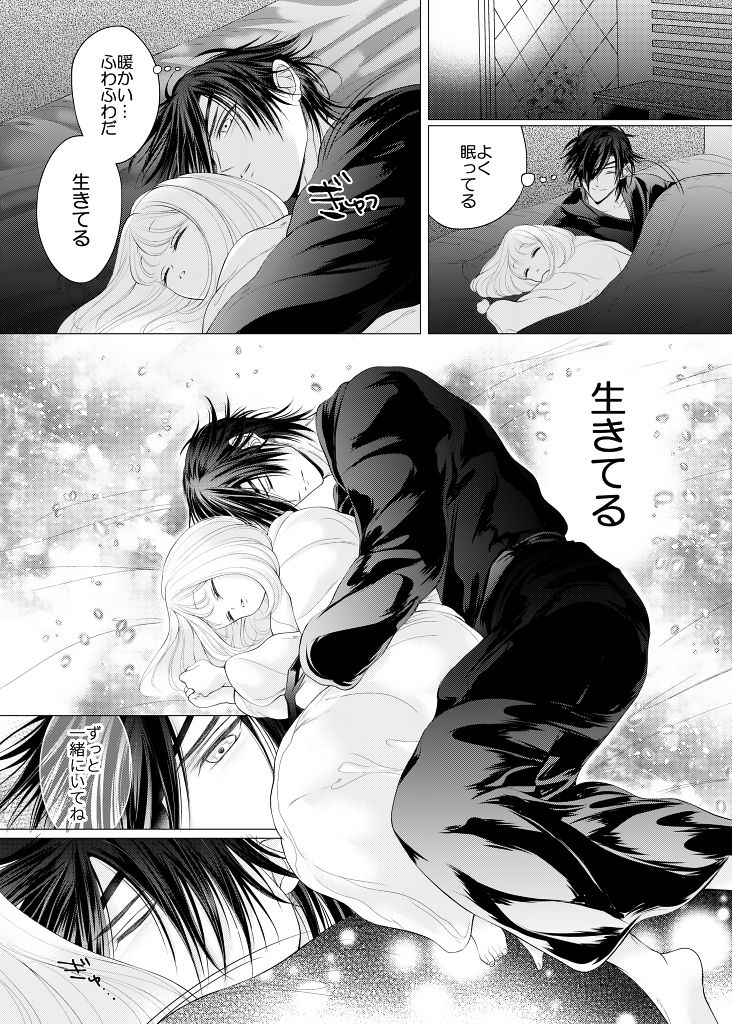 mizutama-negaigoto-hitotsu-dake-touken-ranbu