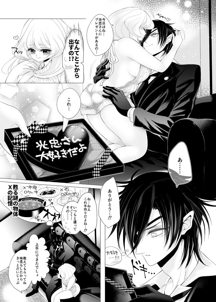 mizutama-touken-ranbu