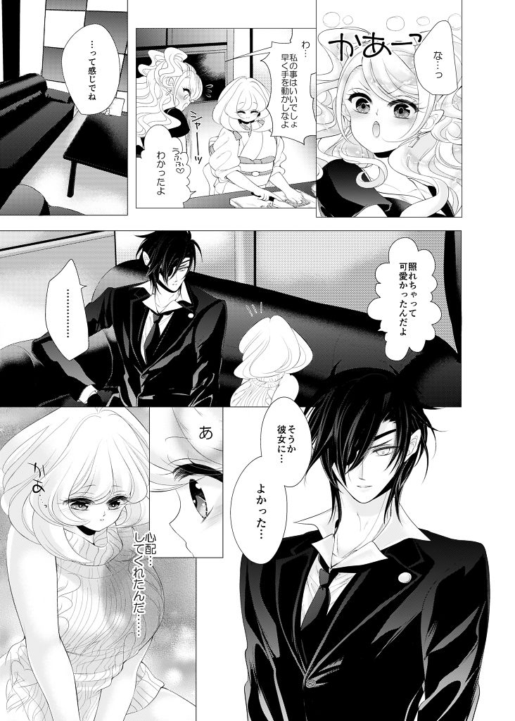 mizutama-touken-ranbu