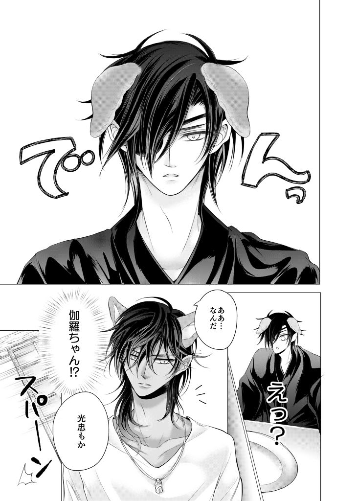 mizutama-touken-ranbu