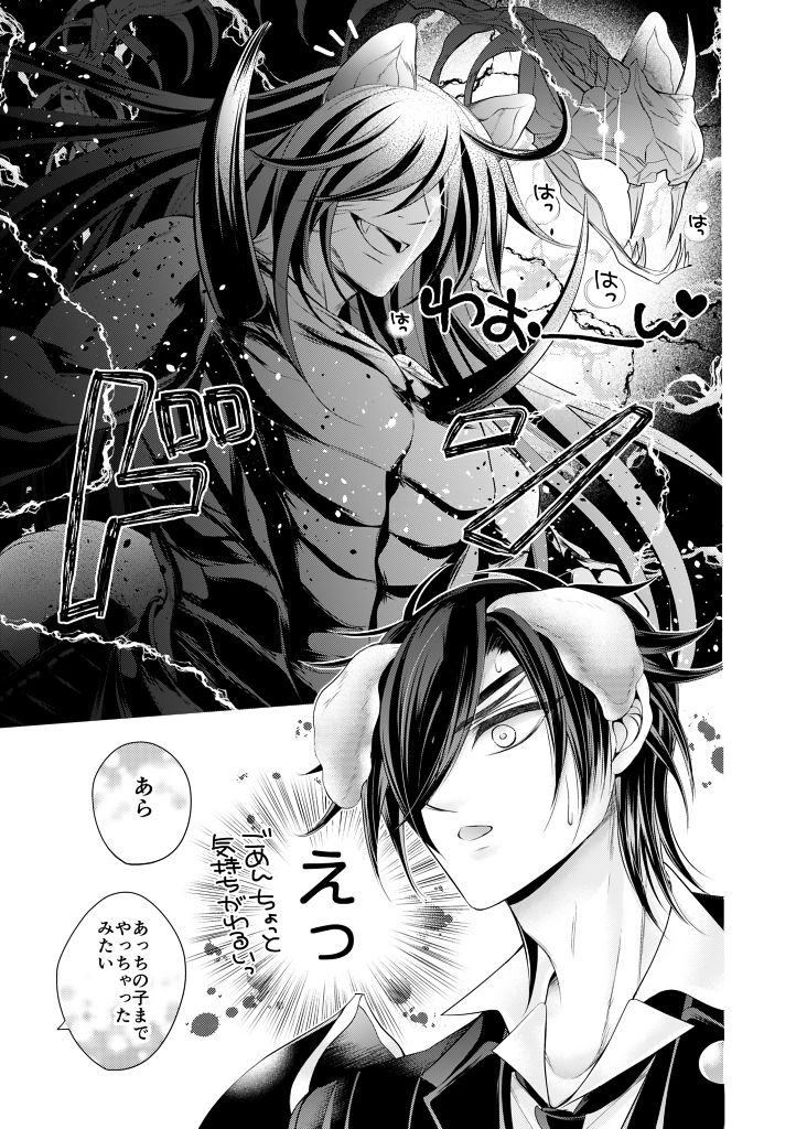 mizutama-touken-ranbu