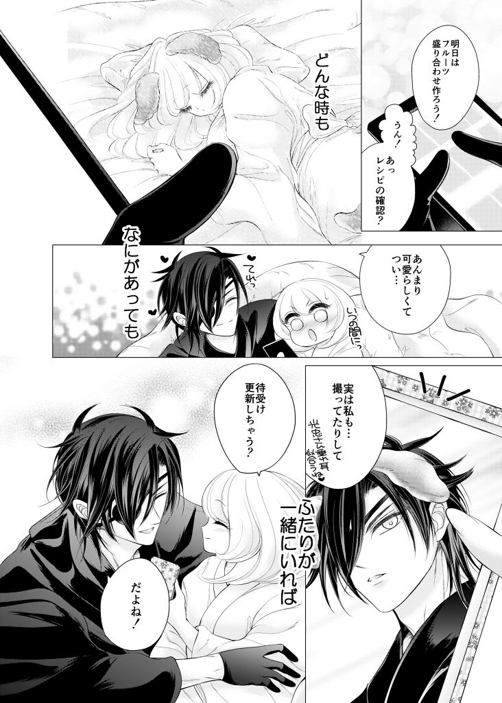 mizutama-touken-ranbu