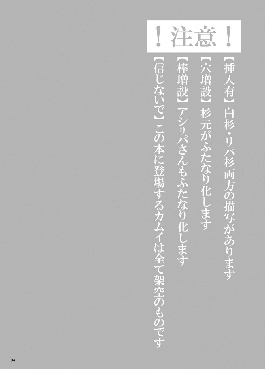 mocchomudake-nameko-ripashirasugi-golden-kamuy-digital