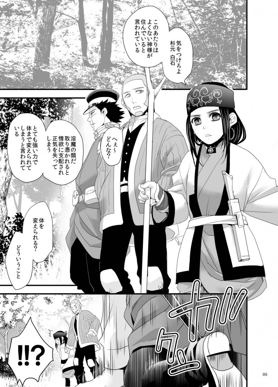 mocchomudake-nameko-ripashirasugi-golden-kamuy-digital