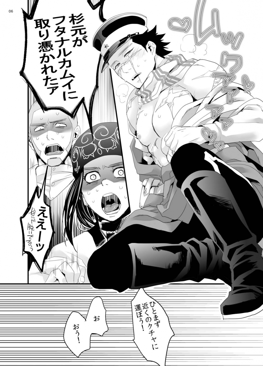 mocchomudake-nameko-ripashirasugi-golden-kamuy-digital