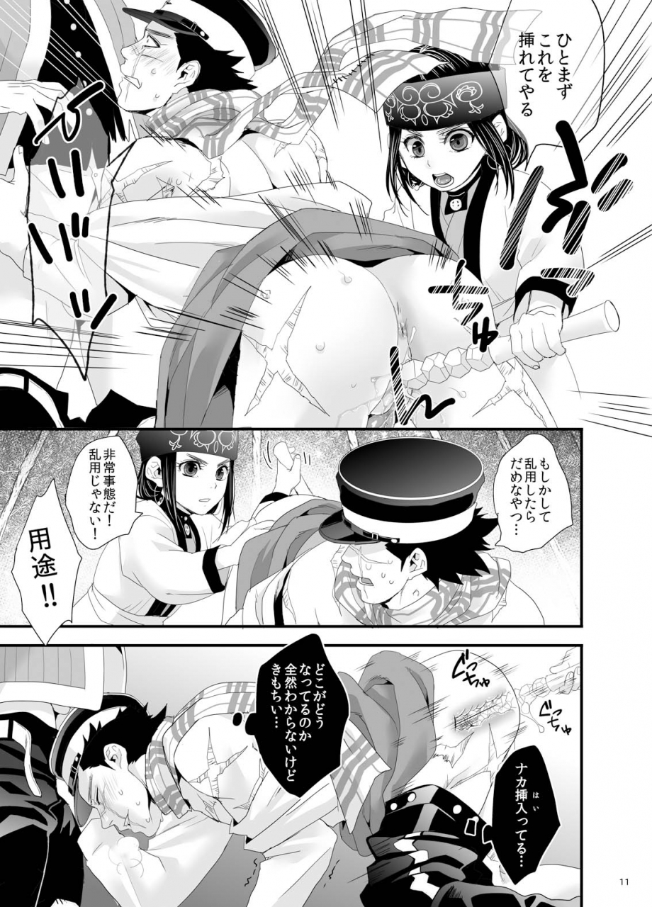 mocchomudake-nameko-ripashirasugi-golden-kamuy-digital