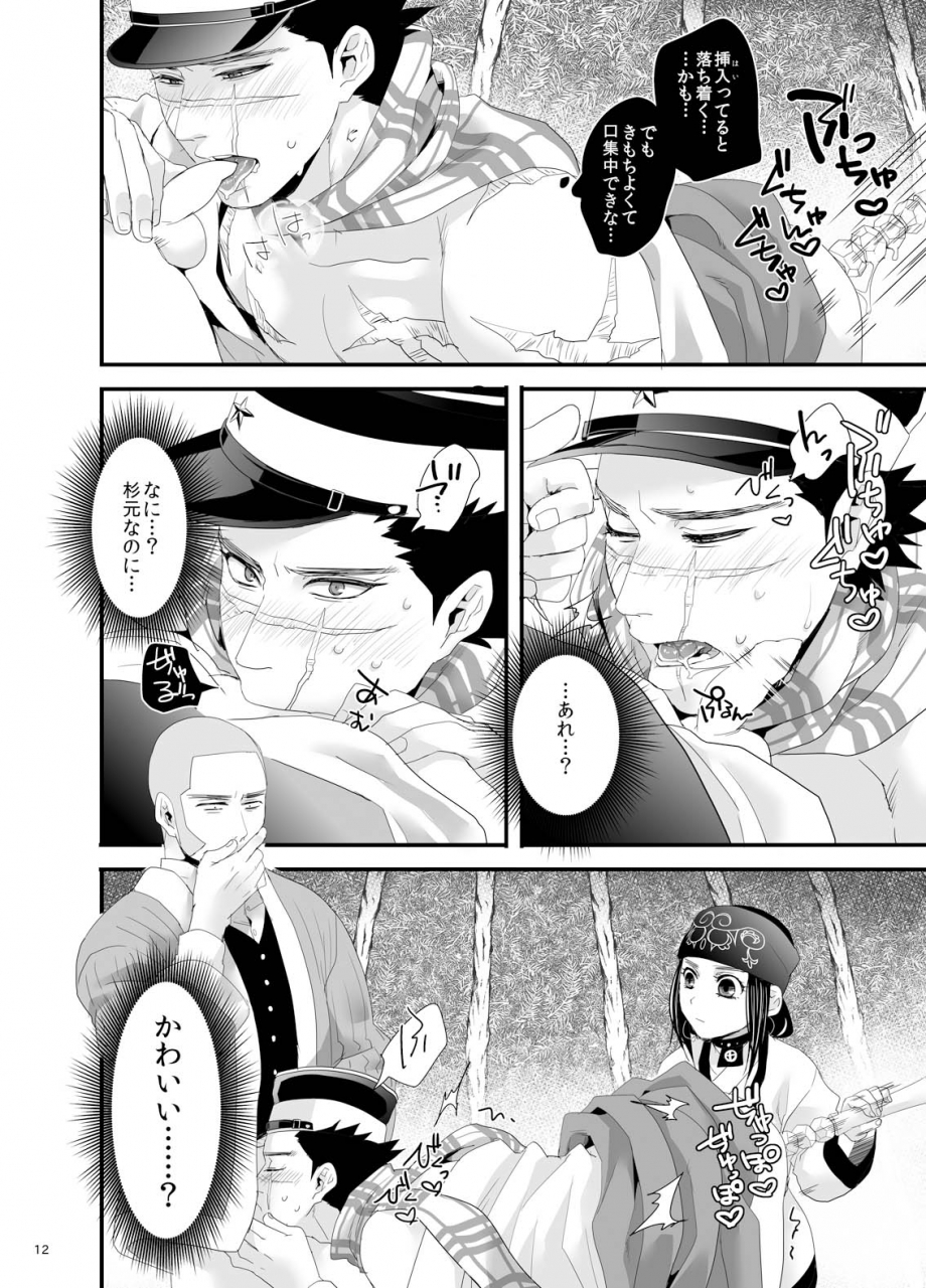 mocchomudake-nameko-ripashirasugi-golden-kamuy-digital