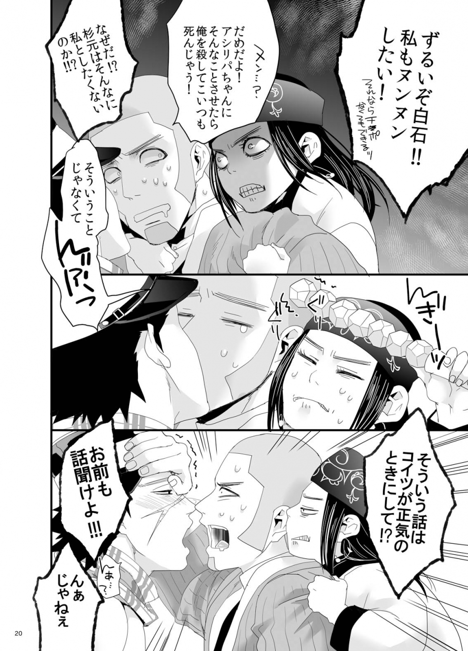 mocchomudake-nameko-ripashirasugi-golden-kamuy-digital