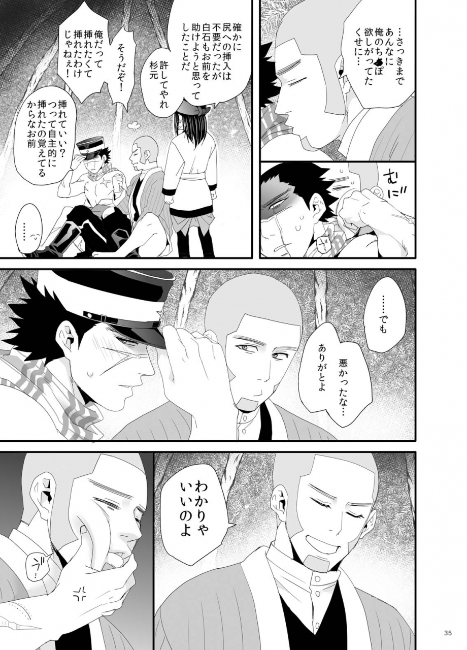 mocchomudake-nameko-ripashirasugi-golden-kamuy-digital