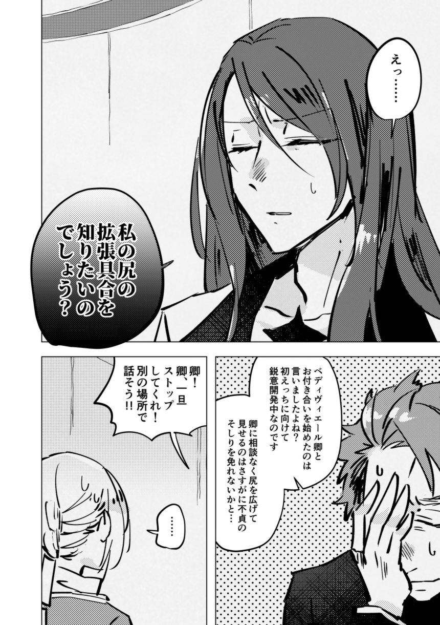 mochimochi-kuzumochi-ageta-mochi-tri-and-error-fategrand-order-digital