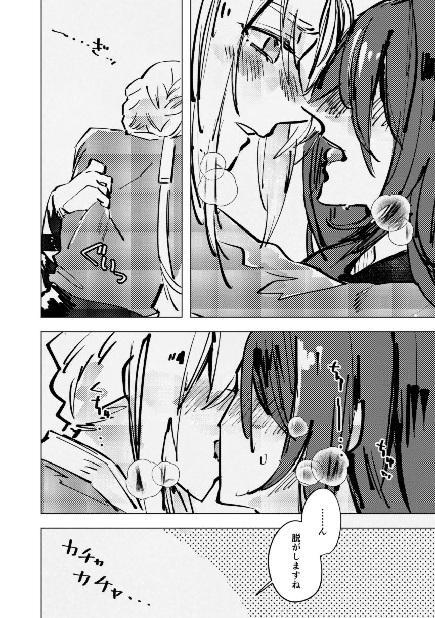 mochimochi-kuzumochi-ageta-mochi-tri-and-error-fategrand-order-digital