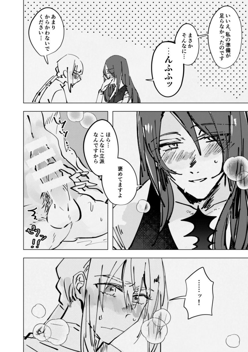 mochimochi-kuzumochi-ageta-mochi-tri-and-error-fategrand-order-digital