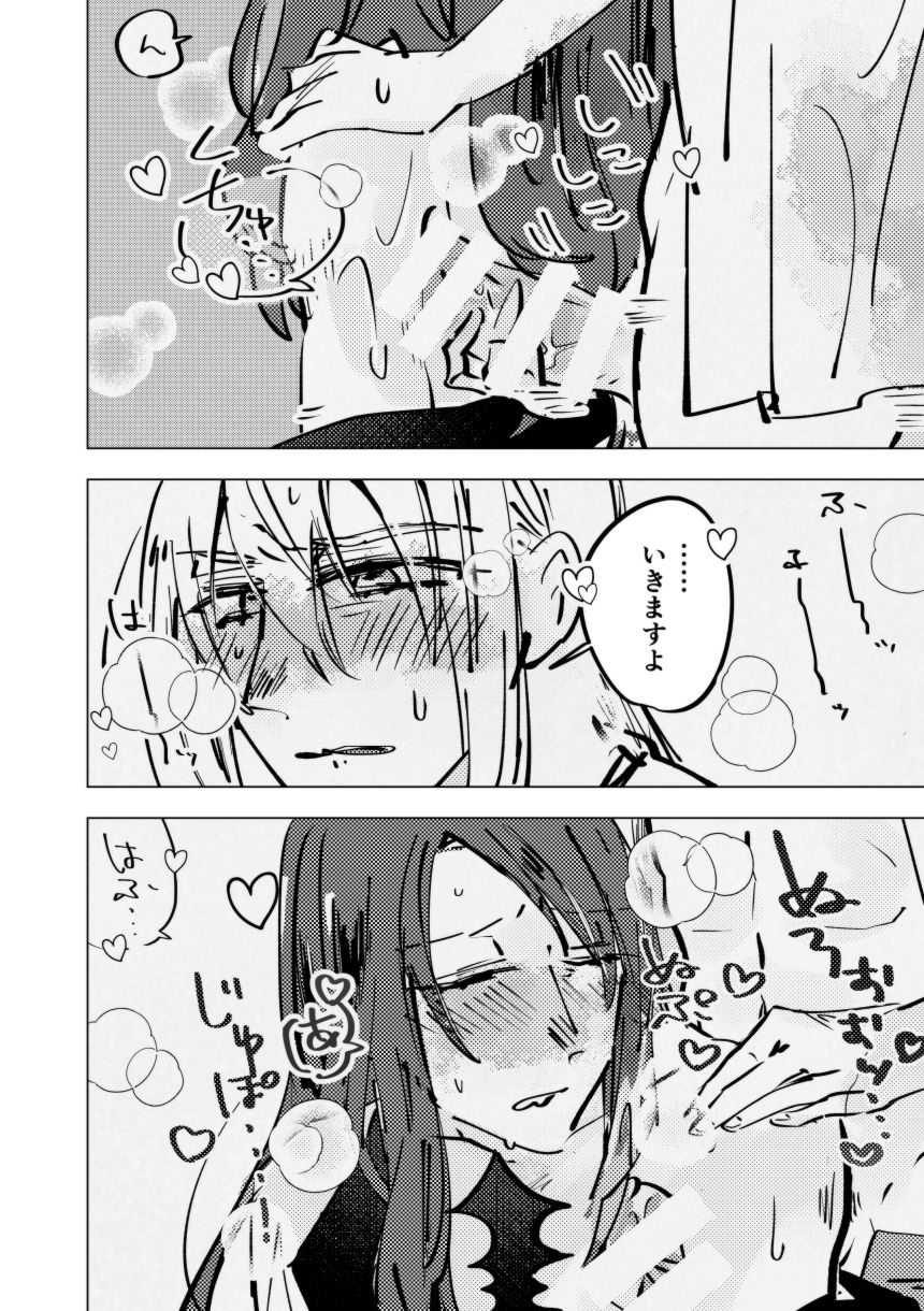 mochimochi-kuzumochi-ageta-mochi-tri-and-error-fategrand-order-digital