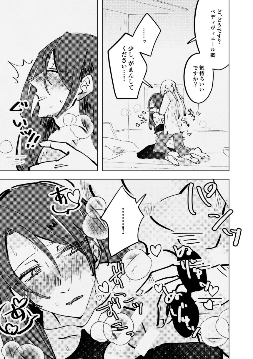 mochimochi-kuzumochi-ageta-mochi-tri-and-error-fategrand-order-digital