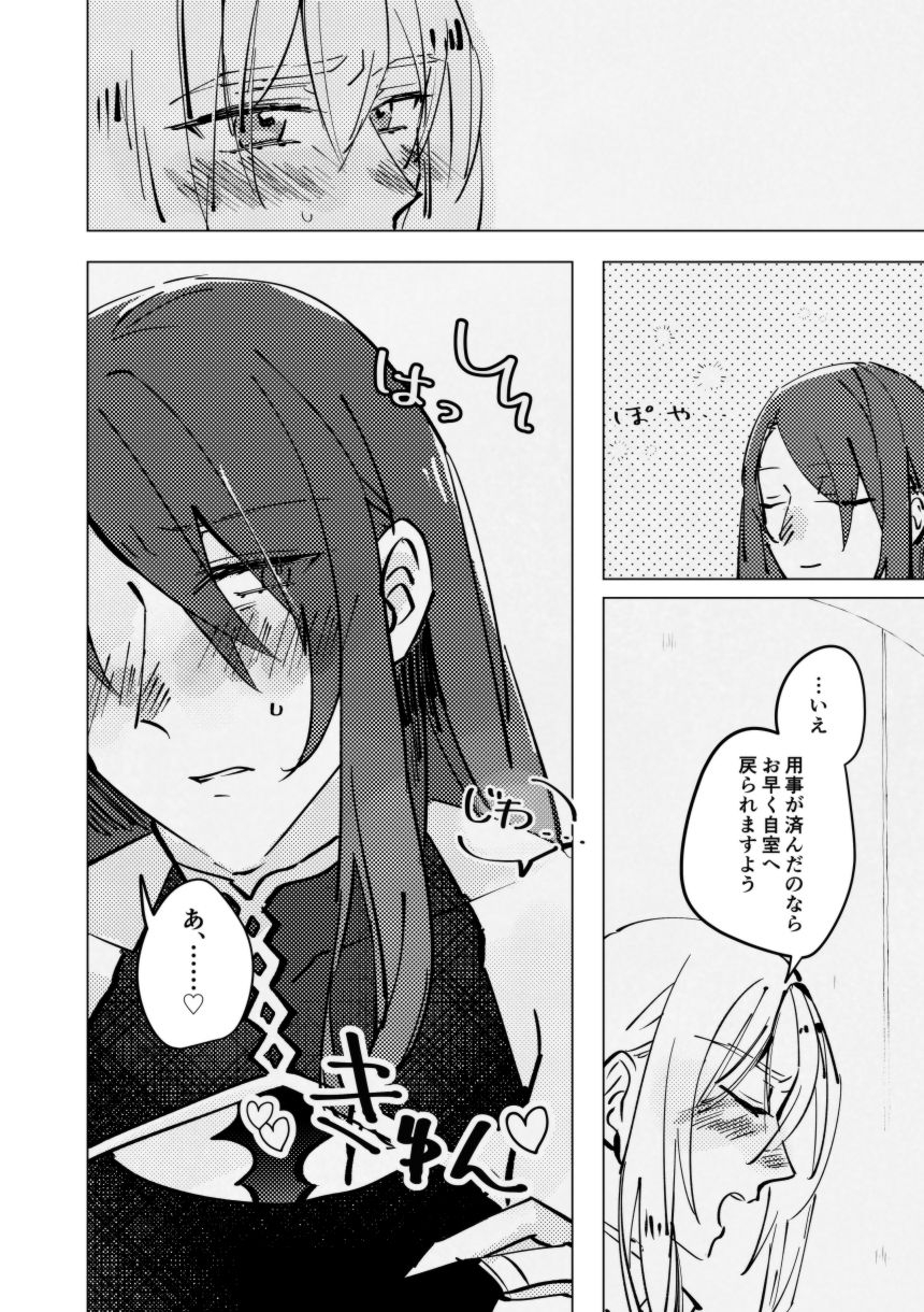 mochimochi-kuzumochi-ageta-mochi-tri-and-error-fategrand-order-digital