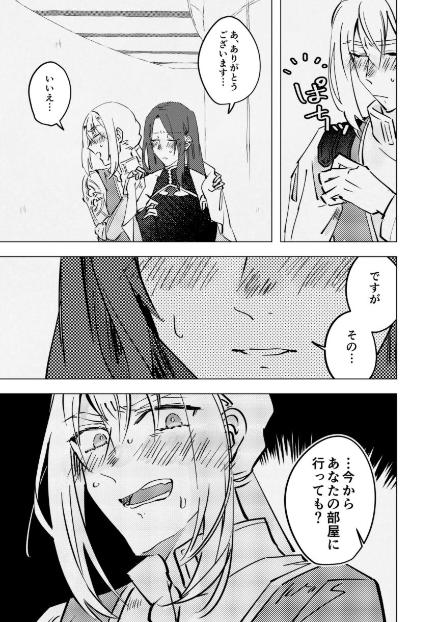 mochimochi-kuzumochi-ageta-mochi-tri-and-error-fategrand-order-digital