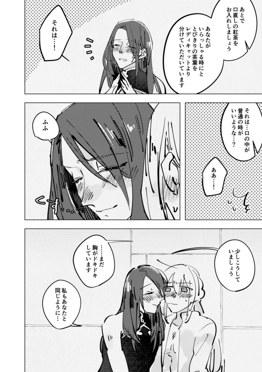 mochimochi-kuzumochi-ageta-mochi-tri-and-error-fategrand-order-digital