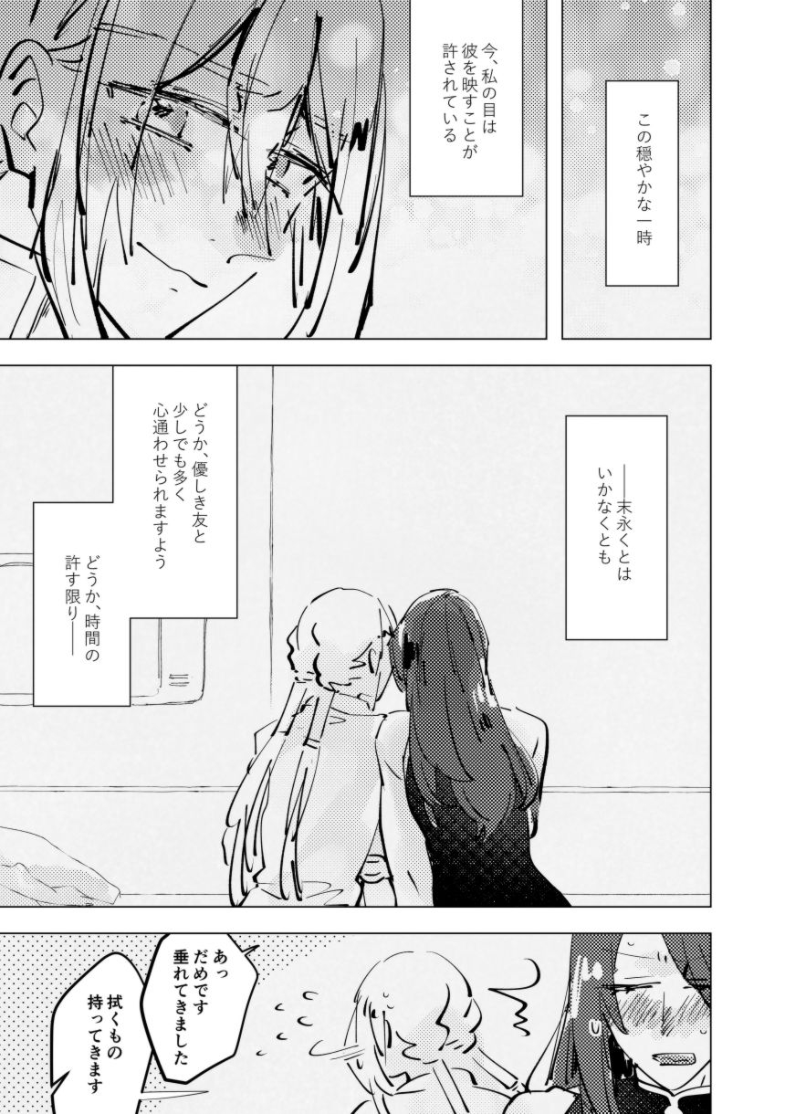 mochimochi-kuzumochi-ageta-mochi-tri-and-error-fategrand-order-digital