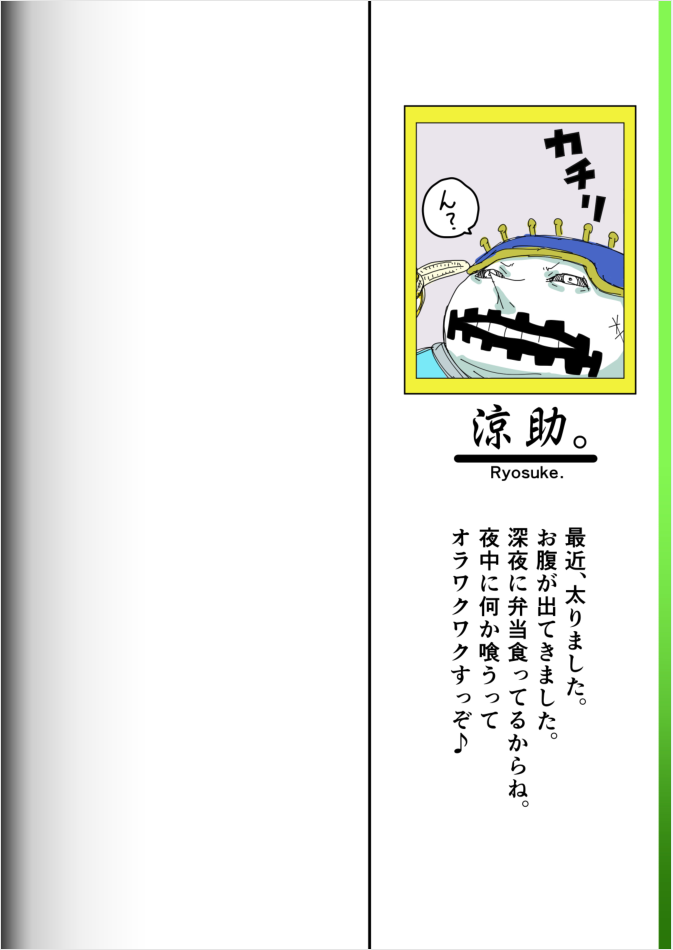 modae-shine-ryosuke-fighting-game-new-2