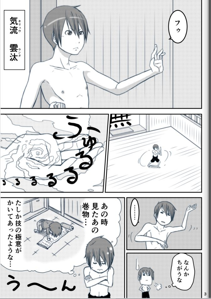 modae-shine-ryosuke-fighting-game-new-2